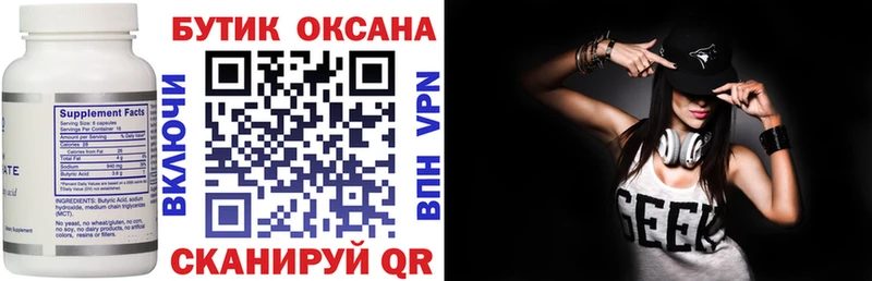 Купить  Баймак  БУТИРАТ GHB 