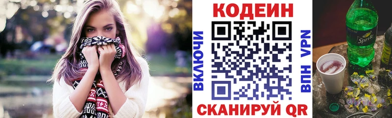 Купить закладки  Баймак  Кодеин напиток Lean (лин) 