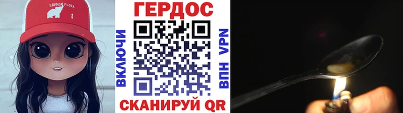 ГЕРОИН Heroin  Купить где  Баймак 